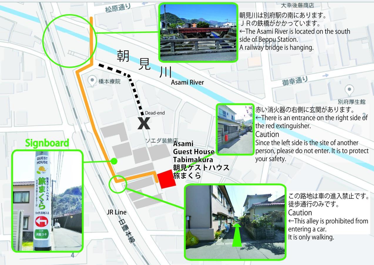 Guesthouse Tabimakura 别府 外观 照片